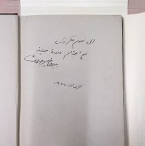Arabic inscription from Kahlil Gibran on first page dated 1923