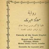 Comedy of the Greek Kingdom