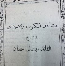 Scenes of the Universe