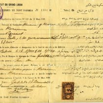 Permit in Arabic and French with stamp