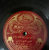 close up of label on side 2 of record, featuring song, artist, & publisher