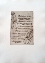 Table of Contents, from Jewish Folksongs of Dmitri Shostakovich