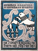 Verse 6: Came the water and quenched the fire, from The Little Goat