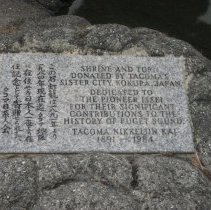 Dedication plaque for shrine and Torii, 2015