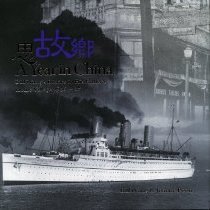 A year in China: Bill Wong's diaries in his father's home village, 1936-37