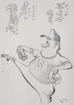 [Bill Clinton plays Tomiichi Murayama in baseball]