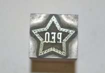 P.E.O printing block