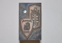 Dodge, Plymouth, and Chrysler printing block