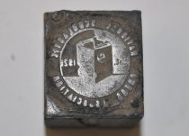 National Scholastic Press Association printing block