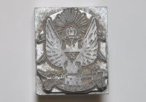 Double-headed eagle printing block