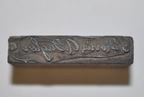 Norris A. Taylor printing block