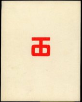 Album (back, insignia of 359th Infantry)