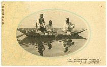 Front of Japanese Postcard