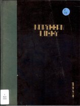 Northern Light, 1934, Cover