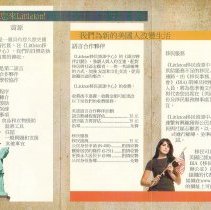 Interior of brochure, in Chinese, for Immigrant Resources Center; c.2010.