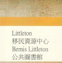 Brochure for Littleton Immigrant Resources Center in Chinese; c.2010.