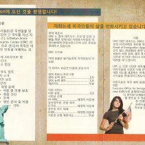 Interior of brochure, in Korean, for Immigrant Resources Center; c.2010.