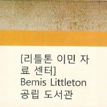 Brochure for Littleton Immigrant Resources Center in Korean; c.2010.