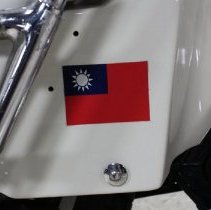 1990 H-D FLHTC Republic of China Military
