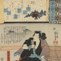 Tokaido Go-Ju-Sal Tsui by Hiroshige Kuniyoshi