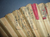 detail, printed characters