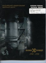 Russian Federal Nuclear Centre