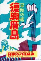 Memorial Sceneries of Hiroshima Under Reconstruction