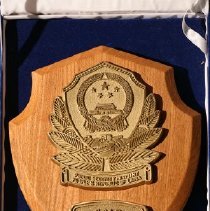 Public Security Ministry Peoples Republic of China Plaque