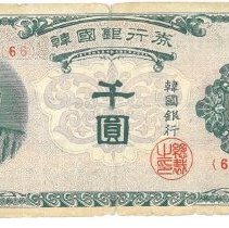 1000 Won, Korean Currency, c. 1950-1953