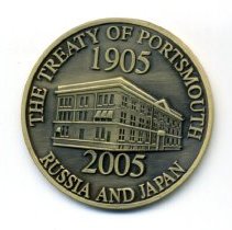 Coin commemorating the centennial of the Treaty of Portsmouth