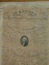 In Honour of George Washington...