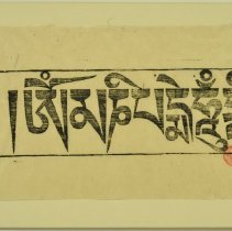 Om-Mani-Padme-Hum by Unknown