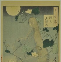 Genji: Yugao Chapter by Ysukioka Yoshitoshi