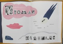 A Glimpse of Thomas Traherne