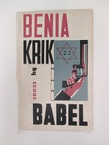 Benia Krik (from "In Our Time: Covers for a Small Library After the Life For the Most Part)