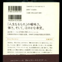 The Love of a Good Woman