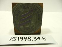 American Mail Line Stamp