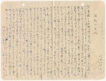 2019.6_letter_6-30-44b