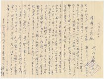 2019.6_letter_7-28-45b