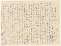 2019.6_letter_5-23-45b