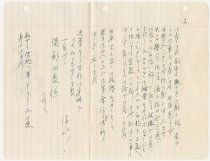 2019.6_letter_10-5-45c