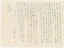 2015.9_box 2_folder 32_1b