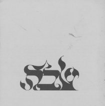 Shabbat (Shabbos) service pamphlet