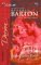 Keeping Baby Secret (The Protectors 22) (Silhouette Desire No. 1574) by Beverly Barton