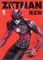 Zetman Vol. 1 (Zetman) (In Japanese) by Masakazu Katsura