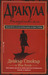 Дракула - Немъртвият by Dacre Stoker