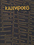 Kalevipoeg An Ancient Estonian Tale by Friedrich Reinhold Kreutzwald
