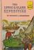 The Lewis & Clark Expedition by Richard L. Neuberger