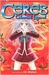Ceres Celestial Legend, Volume 1 Aya by Yuu Watase