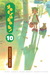 Yotsuba&!, Vol. 10 by Kiyohiko Azuma